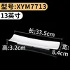 XYM7713