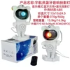 Bluetooth astronaut projection lamp