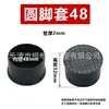48mm round jacket