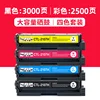 [Four-Color Set] High-Capacity Toner Cartridge