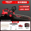 16-inch brushless flagship model [5.0AH two electric three chains]]