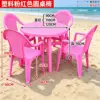 Serie de mesa y silla redonda rosa.