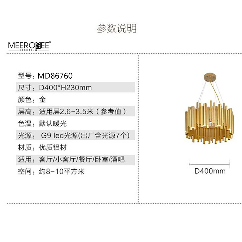 Meerosee Modern Luxurious Round Chandelier Aluminum Pendant Light Golden Color Tube Decor Light MD86760