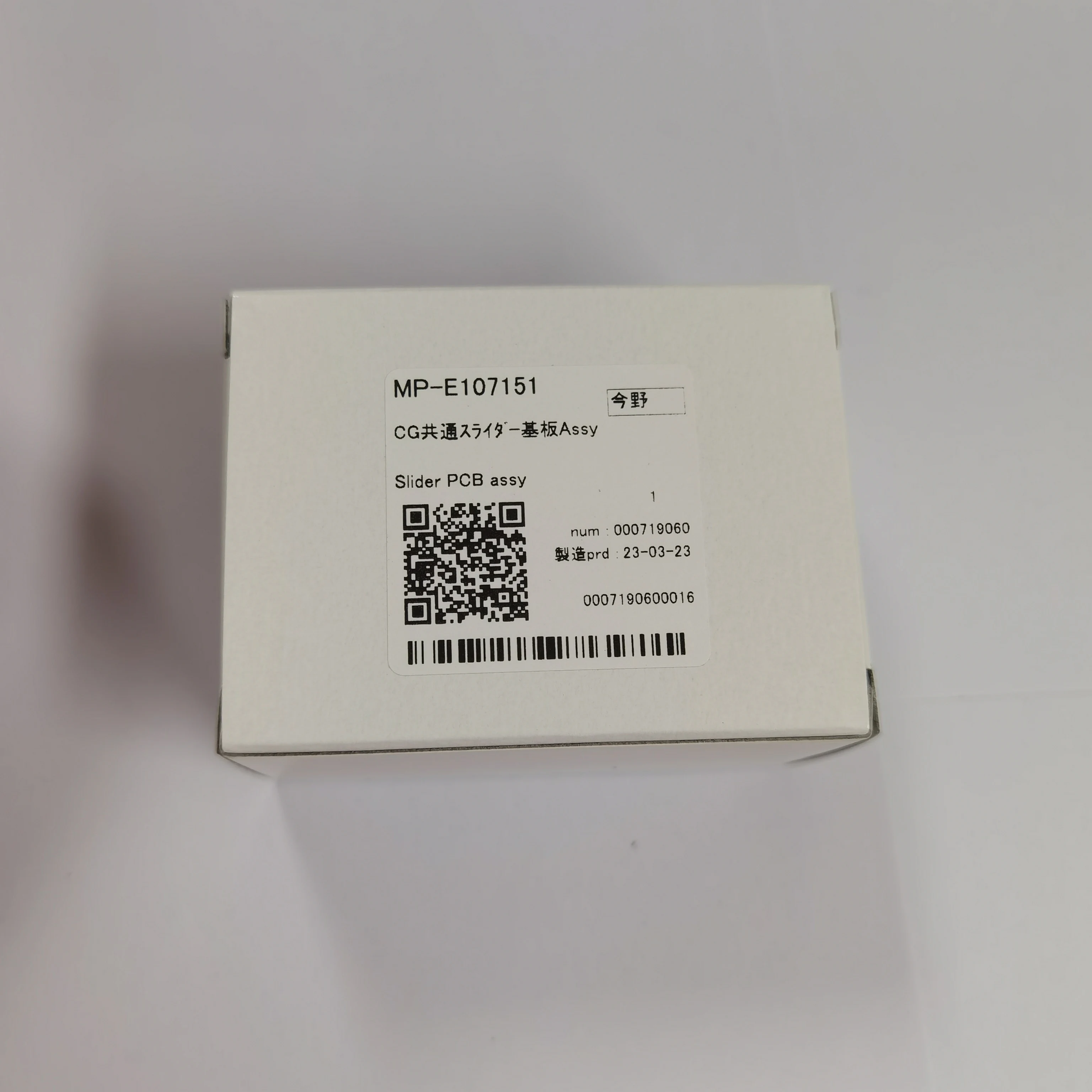 Mimaki Original Slider PCB Assy MP-E107151 - Reliable Inkjet