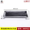 12-inch WKP012