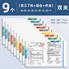 SKU-8