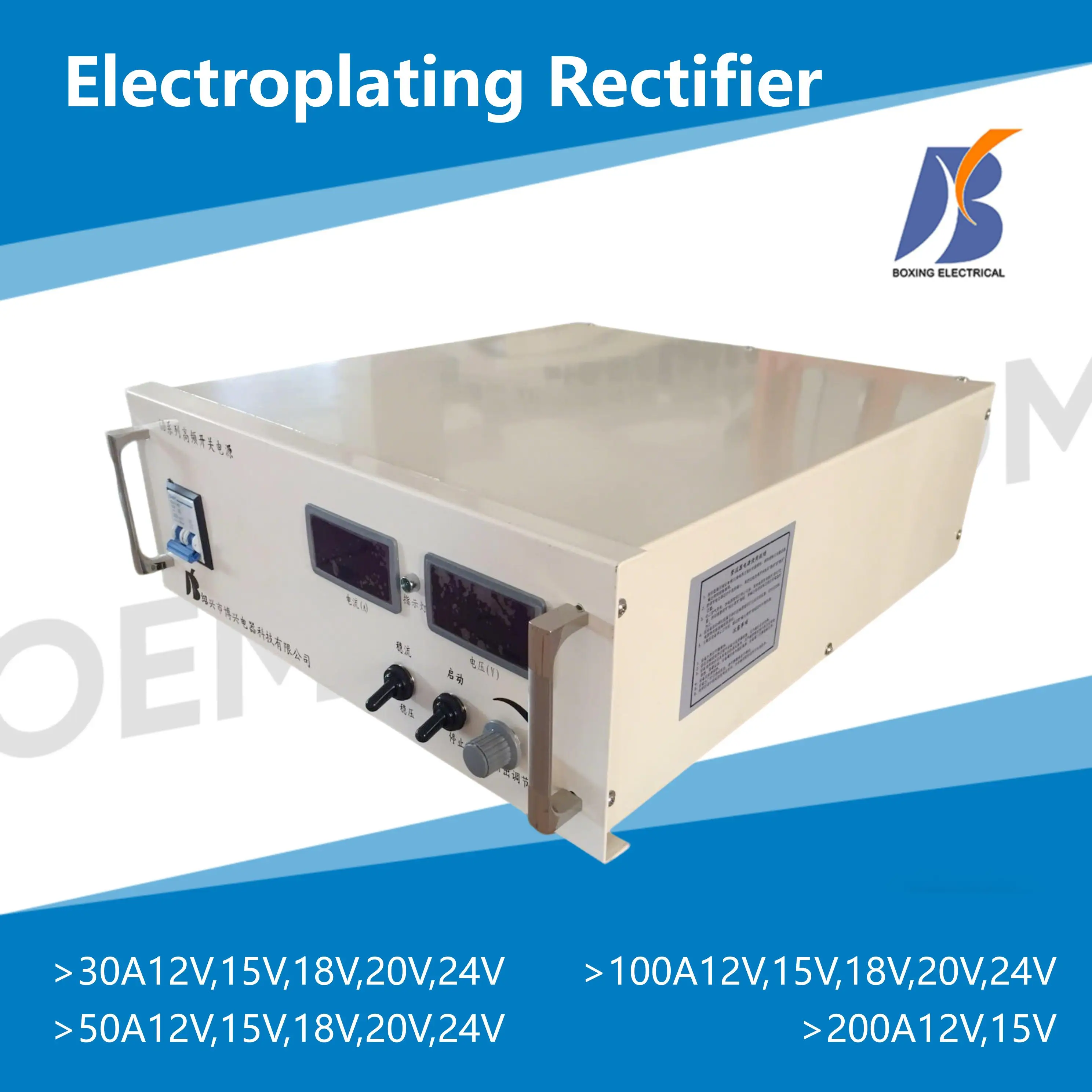 50A 10V Switch Mode Rectifier for Plating Industry