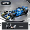 66625 blue 1-10f1 building block car dynamic