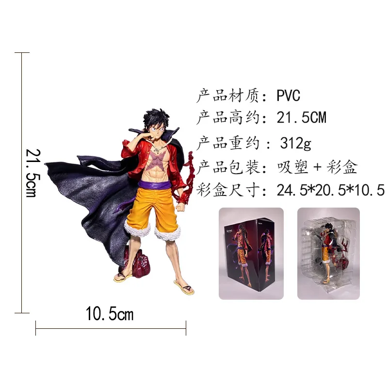 21.5cmアニメルフィ立ちポーズアクションフィギュア漫画新旧皇帝