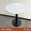 Snow mountain white 60-yuan carbon steel plate foot