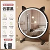 Cat Ear Dressing Mirror, Size 30, Black with Light