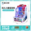Double children's model does not include shipping costs