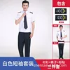 White short-sleeved shirt and pants