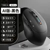 AI versión 2.4g Bluetooth Lightning Negro]]