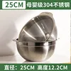 [Pot à boucler et pot solide] Ensemble 25 cm