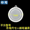 Thickened silicone pads [50mm] [5-pack]