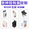 Cajas de ganchos personalizadas