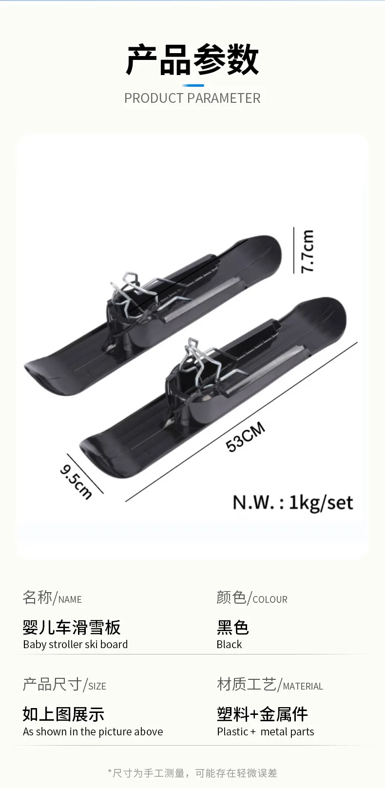 HDPE Outdoor Attachment Ski Plate Wheelblades Sled Skiing Board Snowboard Scooter Snow Tube for Snowboarding Skiing Snowboarding
