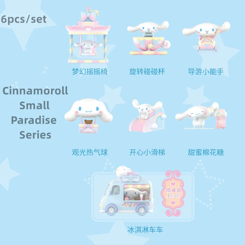 DHF474 Новое поступление, Sanrioed Cinnamoroll маленькая Райская серия, шкатулка для игр, игрушки для игры, декоративные украшения, фигурки