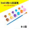5ML, 6 colori + 1 penna (Modello B).