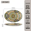 12-inch fish platter