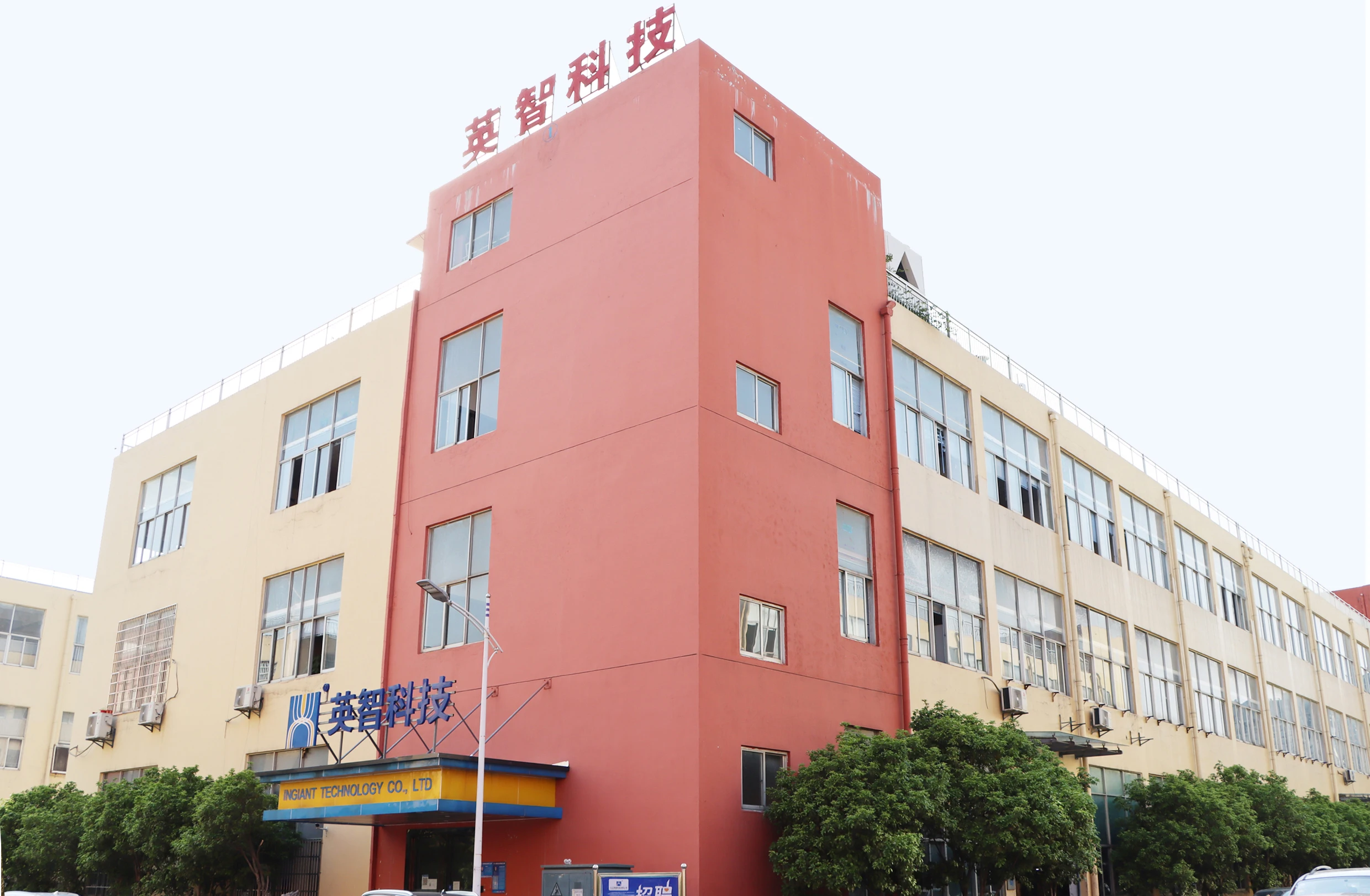 Jiujiang Ingiant Technology Co., Ltd.