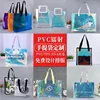 PVC Laser Transparent Bag