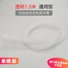 1.5-meter transparent multi-purpose drain pipe