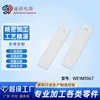 WE1M1067
