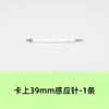 39mm sensor pin on card - 1 piece