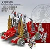 20606-Fire Dragon Siege Vehicle