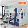 Blue + White (bunk bed with ladder cabinet)