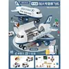 [charging version] plus  aircraft