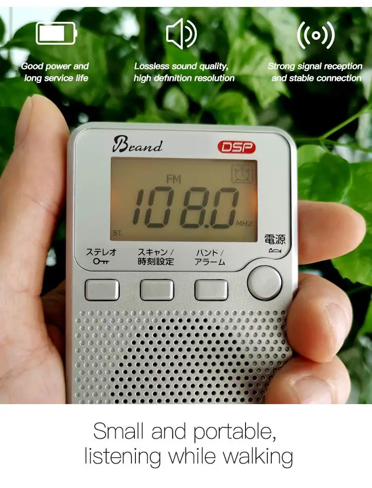 Good Quality Mini Pocket AM and FM Radio With LCD Display and Alarm Clock