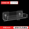 U-shaped, smaller version, 20cm long, 5cm inner width.