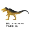 7-inch Hollow Tyrannosaurus Rex