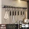 Barra para colgar 60CM [Gris] 5056