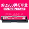 2500 pages CTL-2128HM red toner cartridge