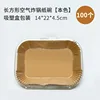 14*22*4.5cm  Rectangular 100 pcs