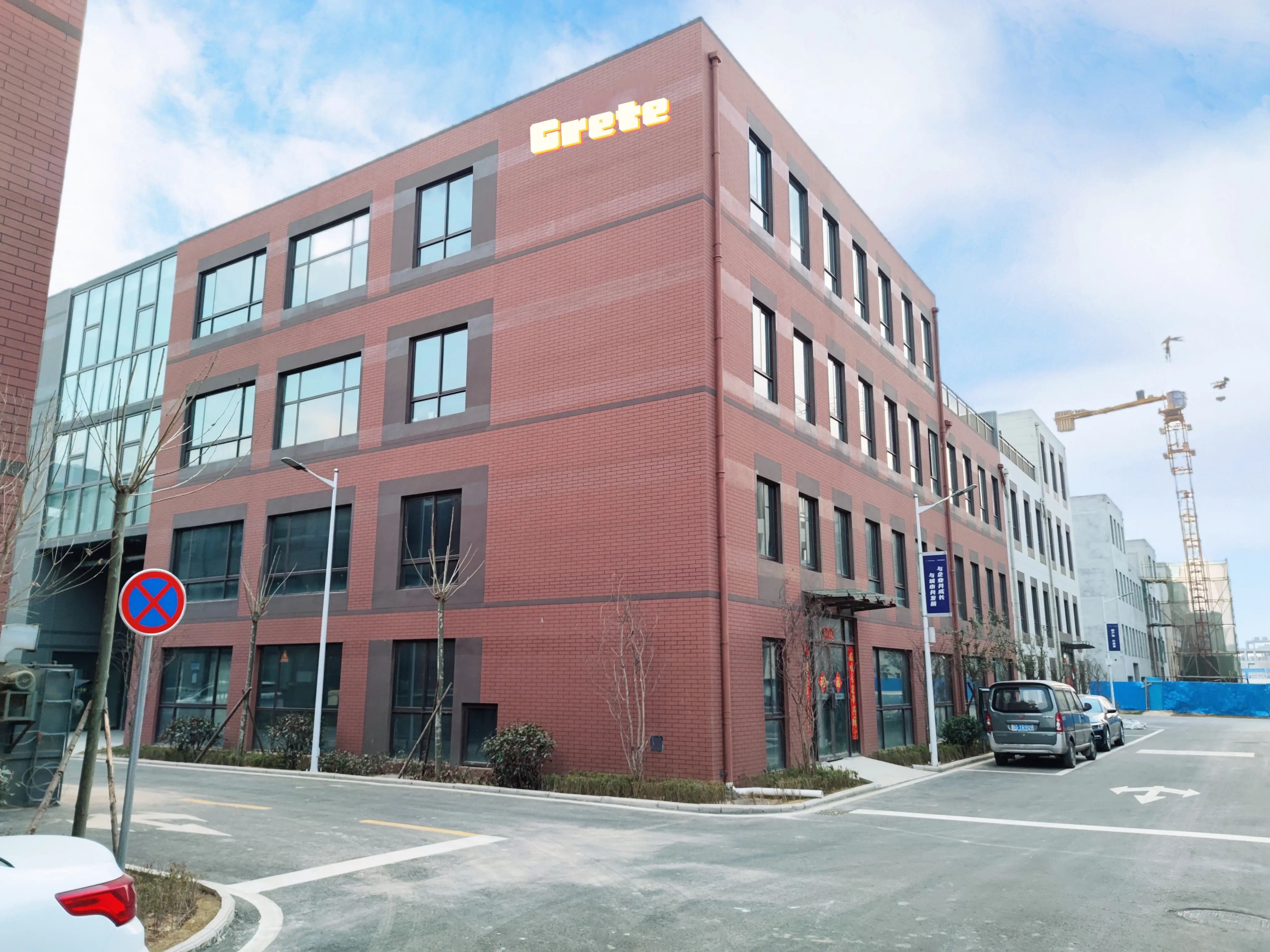 Xinxiang Grete Trading Co., Ltd. 1