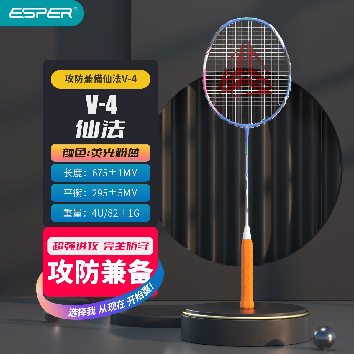 ESPER High Quality Badminton Racket Professional 4U Lightweight Carbon Fiber Racquet Honeycomb Cell Frame Without Strings