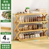 BB No-Installation Shoe Rack, 4 Layers, 100 Pieces in Original Color