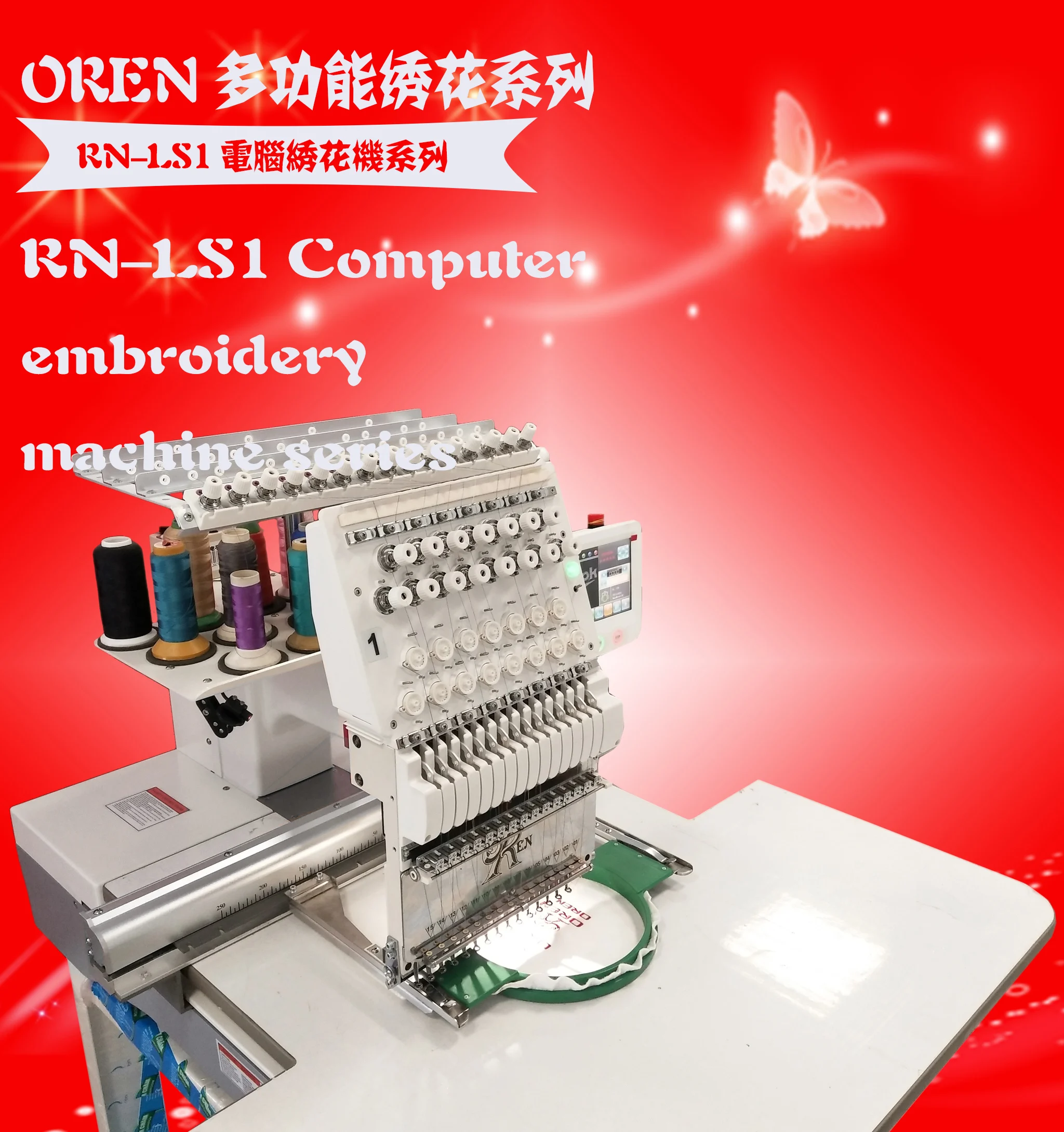 Computer Embroidery Machine Price List