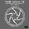 TP-19K-160mm