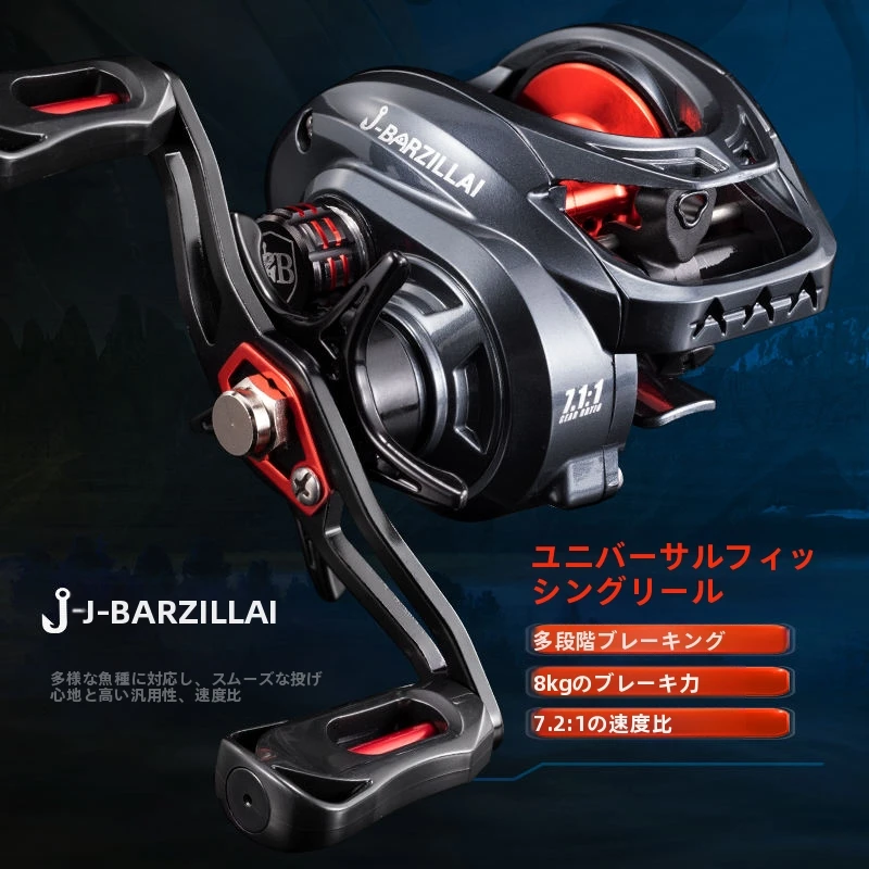 High-Speed 7.1:1 Baitcasting Fishing Reel with Carbon Drag