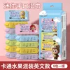 Cartoon fruit mixed in English-8 packs
