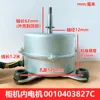 Moteur interne de climatiseur de meuble Haier 0010403827C