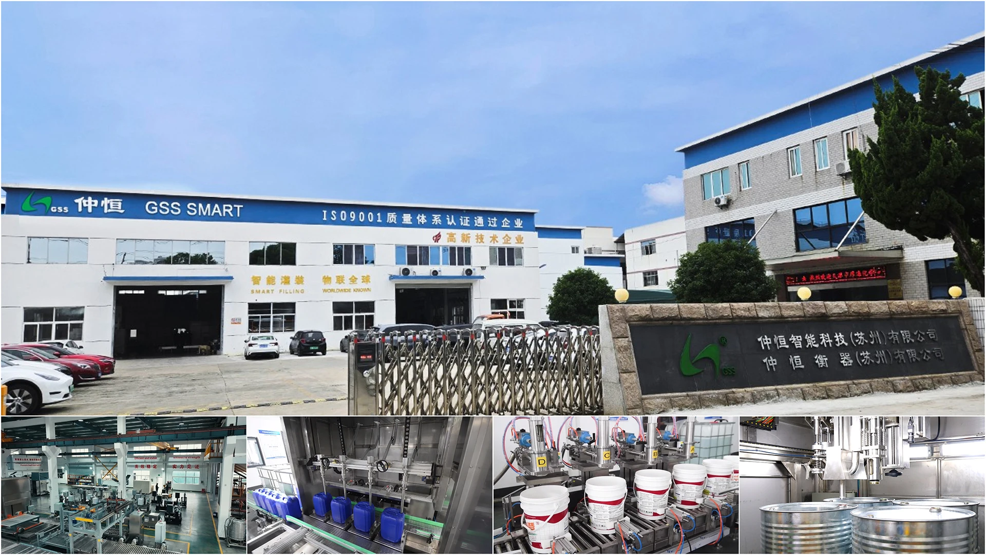 GSS Scale (Suzhou) Co., Ltd. 1