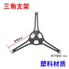 Tripod