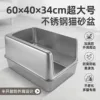 Square cat litter box 604034 cm